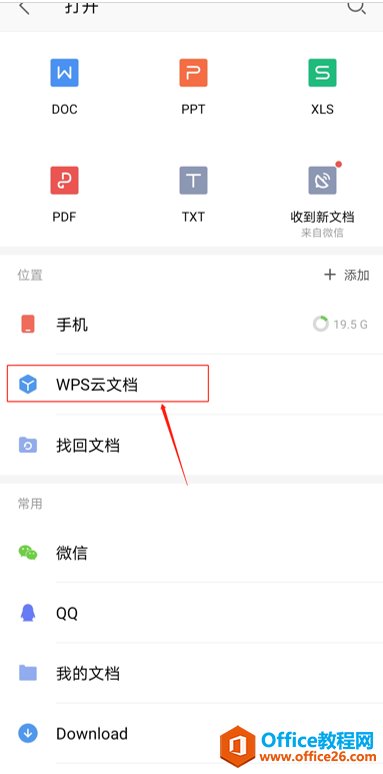  WPS Office ֙Chęn
