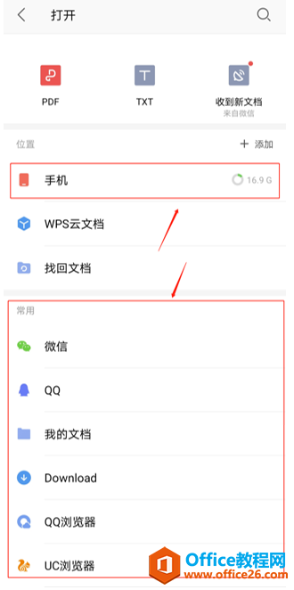  WPS Office ֙Cςļ