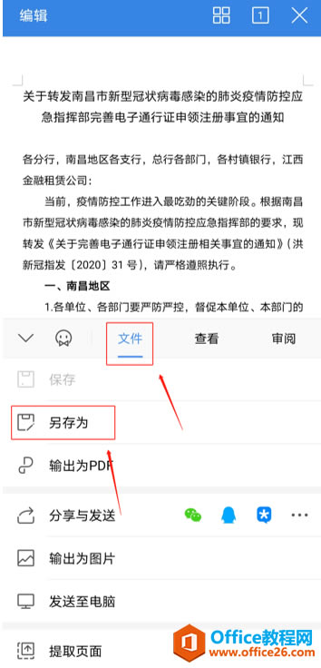  WPS Office ֙Cςļ