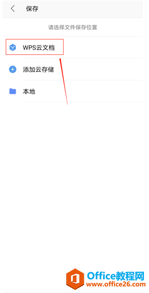  WPS Office ֙Cςļ