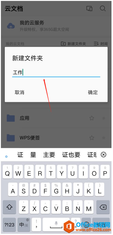 ֙C(j)WPS½ļA