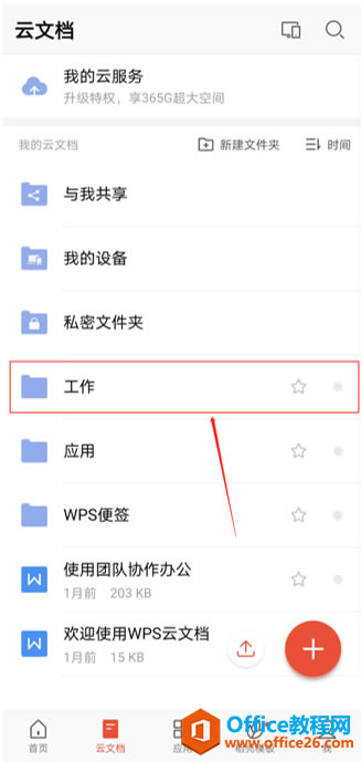 ֙C(j)WPS½ļA