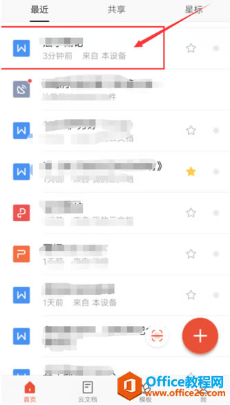  WPS Office ֙C֏ęnĚvʷ汾