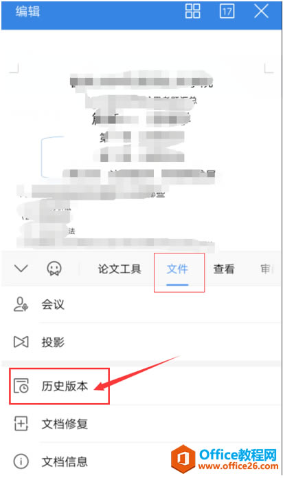  WPS Office ֙C(j)֏(f)ęnĚvʷ汾