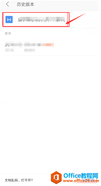  WPS Office ֙C֏ęnĚvʷ汾