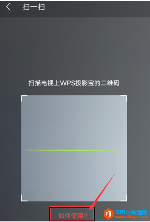 ֙C(j)WPS OfficeͶӰ