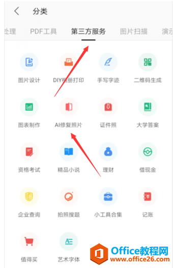 WPS Office֙CAIޏƬ