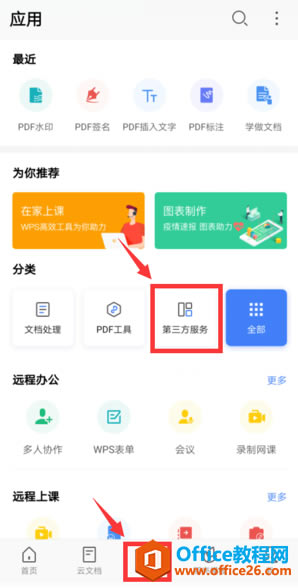 WPS Office֙CD