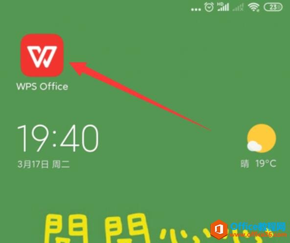 ʹ WPS Office ֙C͑x