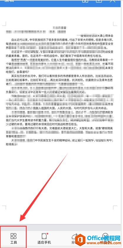 ʹ WPS Office ֙C͑x