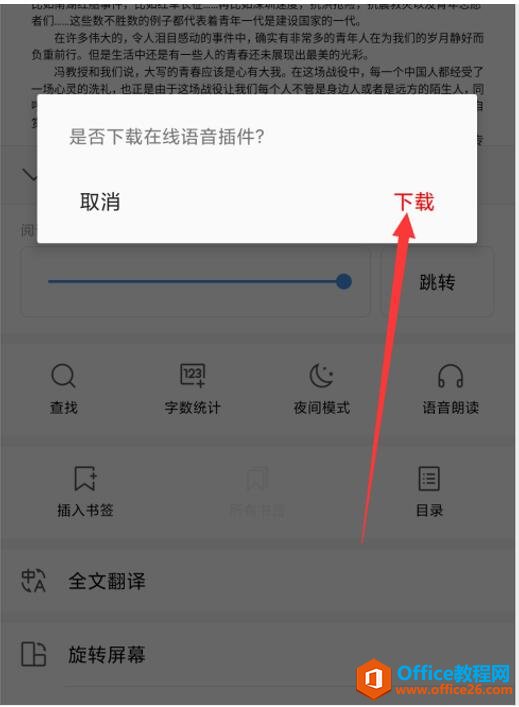 ʹ WPS Office ֙C(j)͑x