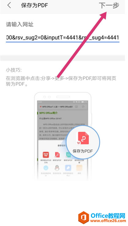 ֙C(j)WPS OfficeѾW(wng)(y)D(zhun)PDF
