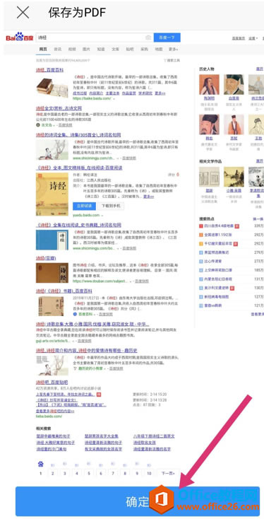 ֙C(j)WPS OfficeD(zhun)QPDF