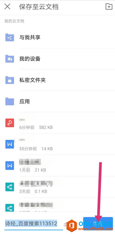 ֙C(j)WPS OfficeѾW(wng)(y)D(zhun)PDF
