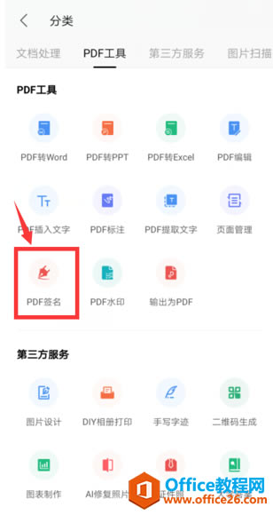 WPS Office֙CʹPDF