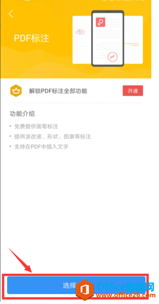 WPS Office֙C(j)ʹPDF