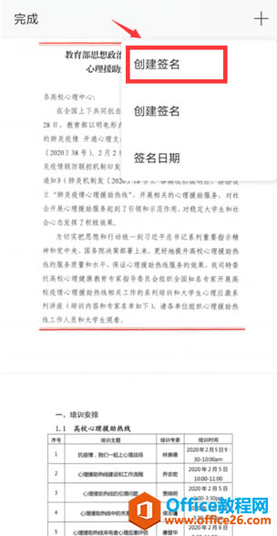 WPS Office֙CʹPDF
