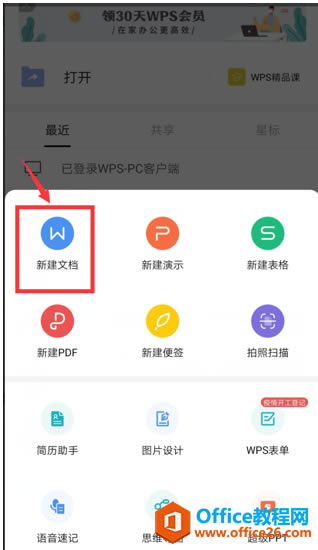 WPS Office֙Cęn퓷