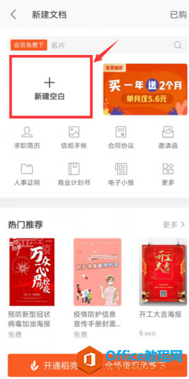 WPS Office֙Cęn퓷
