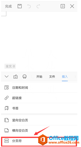 WPS Office֙Cęn퓷