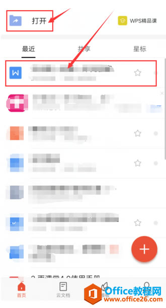 WPS Office ֙C(j)ęnhհ