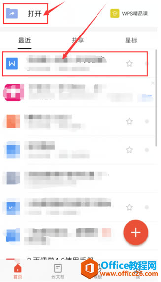 WPS Office ֙CęnOں͕rgʽ