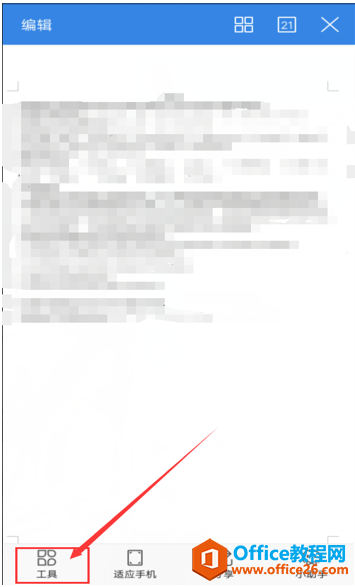 WPS Office ֙CęnOں͕rgʽ