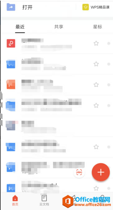 WPS Office ֙C(j)oPDF
