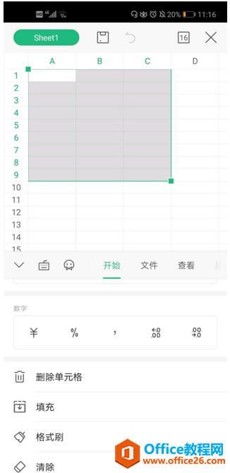 WPS Office ֙C(j)ı΄h