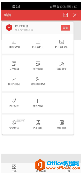  WPS Office ֙C(j) PDF D(zhun) Word