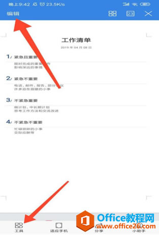  WPS Office ֙C͑鿴ęnĚvʷ汾