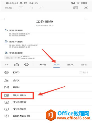  WPS Office ֙C(j)͑鿴ęnĚvʷ汾