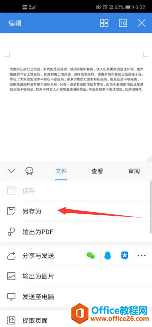 θ֙C(j)WPS Office ęn惦λ