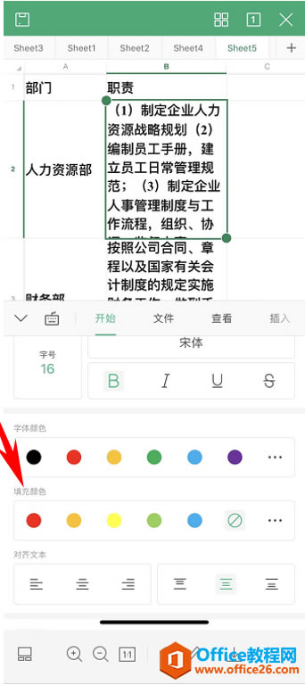 WPS Office֙C(j)ɫ4