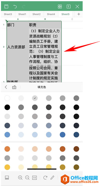 WPS Office֙C(j)ɫ8