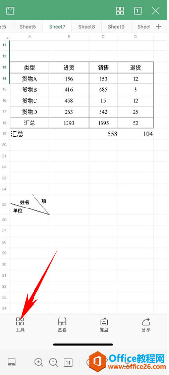WPS Office֙CO(sh)ÃλС(sh)3