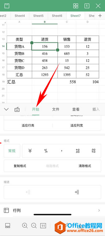 WPS Office֙CO(sh)ÃλС(sh)4