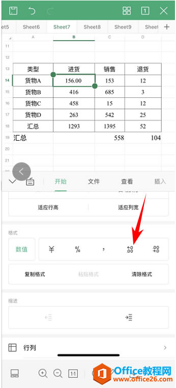 WPS Office֙CO(sh)ÃλС(sh)6