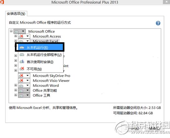 microsoft officeʣMhkDԔ̳