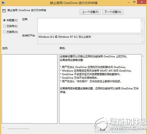 win8 onedriveP(gun)] win8.1onedriveͬ(w)̳̈D