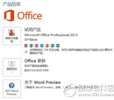 office2016g[wDʾ