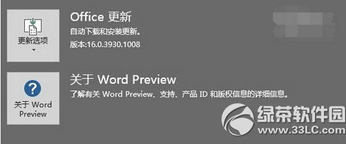 office2016wĞg[xbd