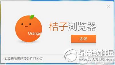 桔子瀏覽器怎么樣 桔子瀏覽器下載地址