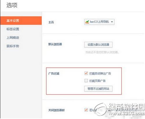 桔子瀏覽器怎么樣 桔子瀏覽器下載地址