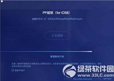 macppios8.1.3-ios8.4AMԽzdַ