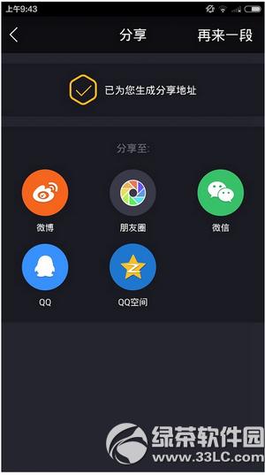 小咖秀視頻怎么發(fā)朋友圈 小咖秀視頻發(fā)朋友圈方法流程
