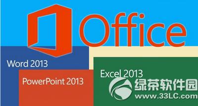win10 office2013ļ_ôk