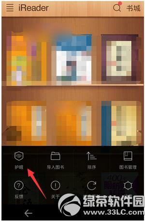 掌閱ireader護眼模式怎么開啟 掌閱ireader護眼模式開啟教程