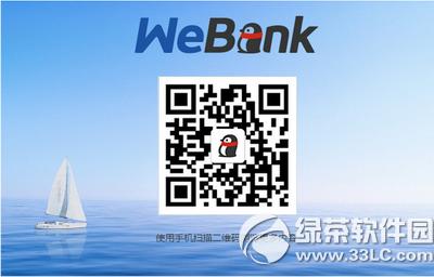 微眾銀行app怎么貸款 微眾銀行app申請貸款方法流程