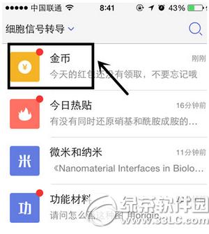 小木蟲怎么獲得金幣 小木蟲賺取金幣圖文教程